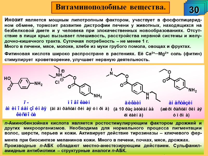 А.М. Чибиряев 